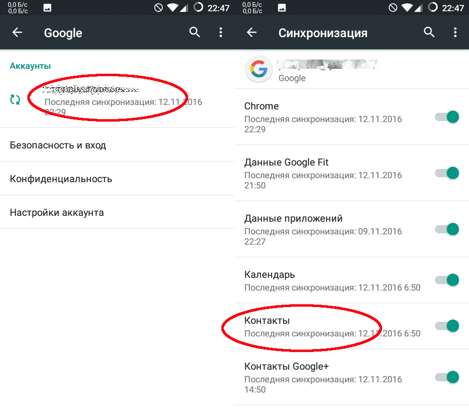 Как импортировать контакты с сим на андроид: способы переноса и инструкция