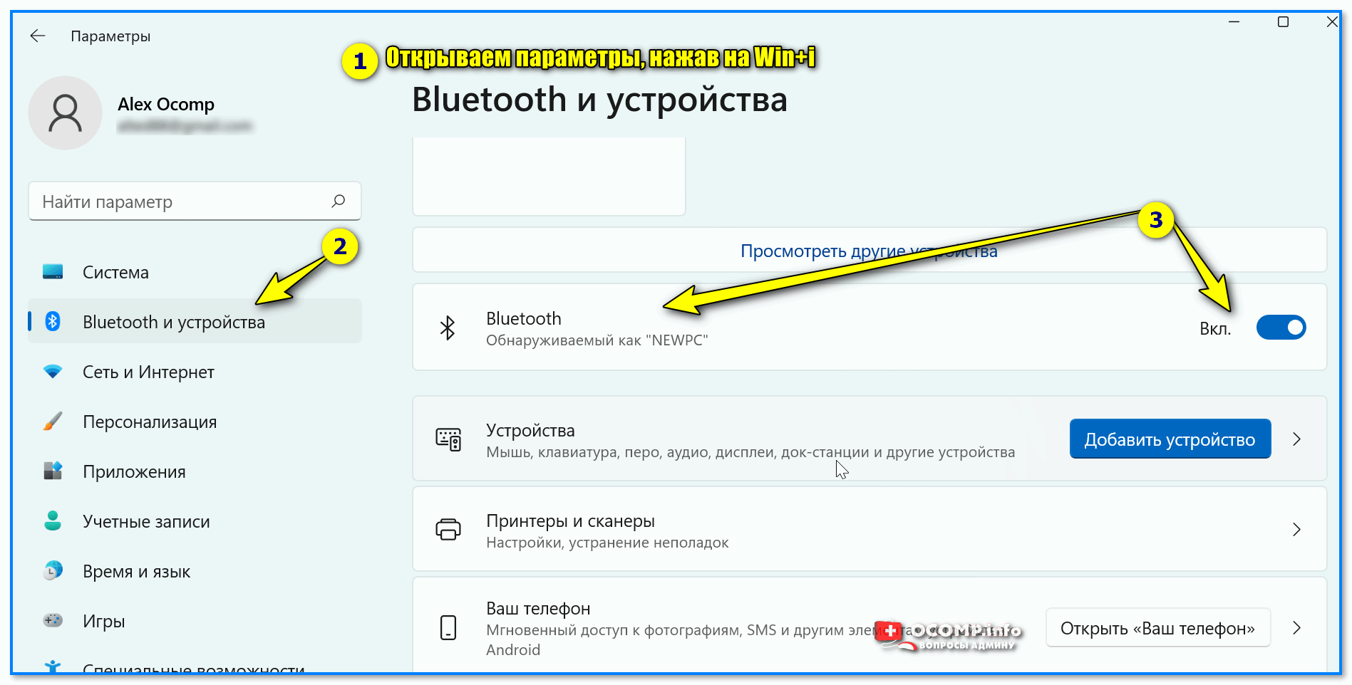 Как включить bluetooth на windows 10: проверка драйверов и пошаговая инструкция