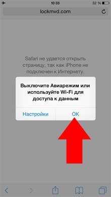 Как проверить айфон на вирусы и удалить их