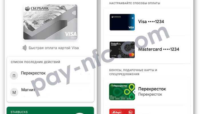 Как настроить nfc для оплаты картой сбербанка? как подключить nfc для платежей? - nfc эксперт