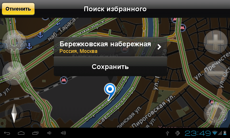 Слабый сигнал gps в яндекс навигаторе - решение проблемы