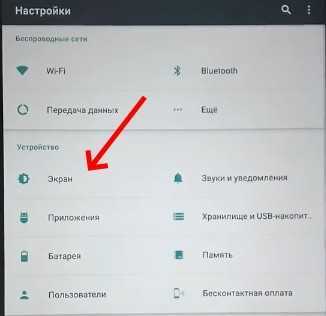 Не работает автоповорот экрана андроид: что делать и как решить проблему | a-apple.ru