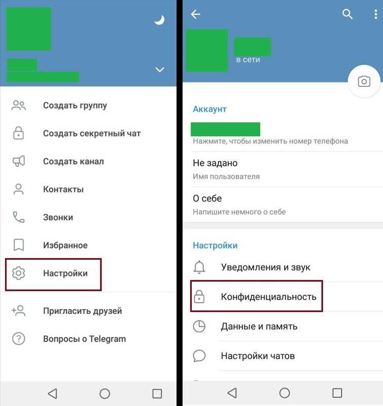 Что означает перечеркнутый звонок в телеграм