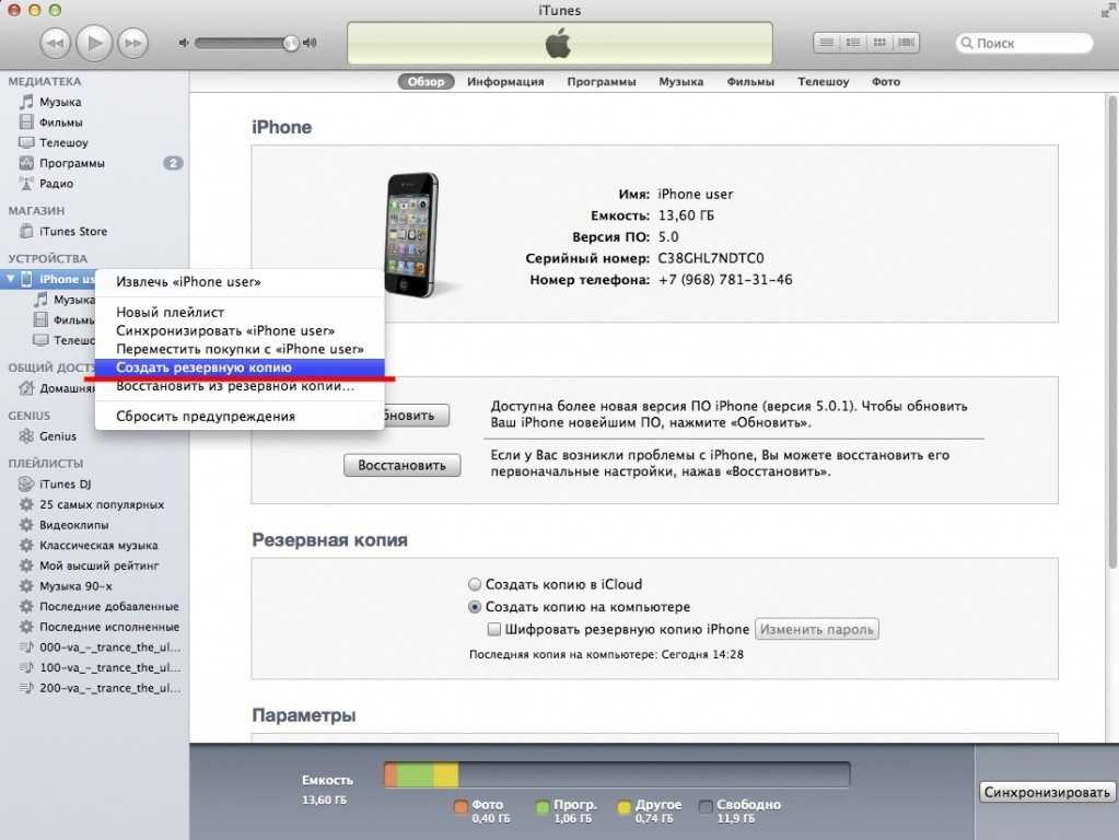 Как войти в itunes - wikihow