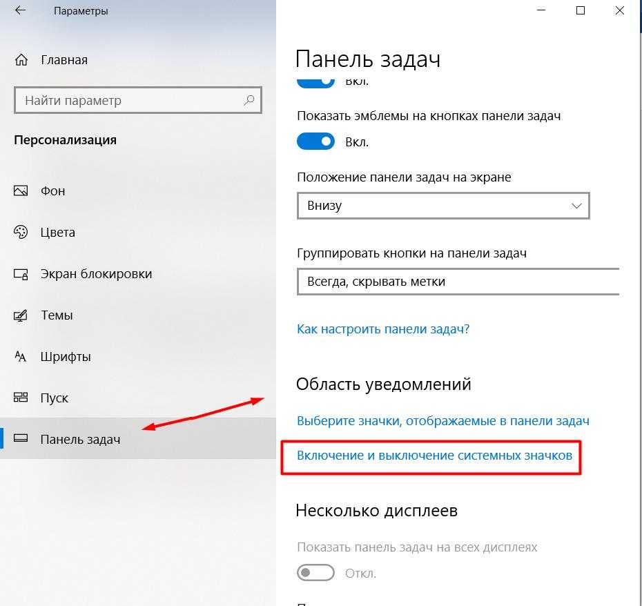 Вернуть на английском. Панель задач Windows 10. Языковая панель Windows 10. Пропала панель задач. Windows 10 пропала панель задач.