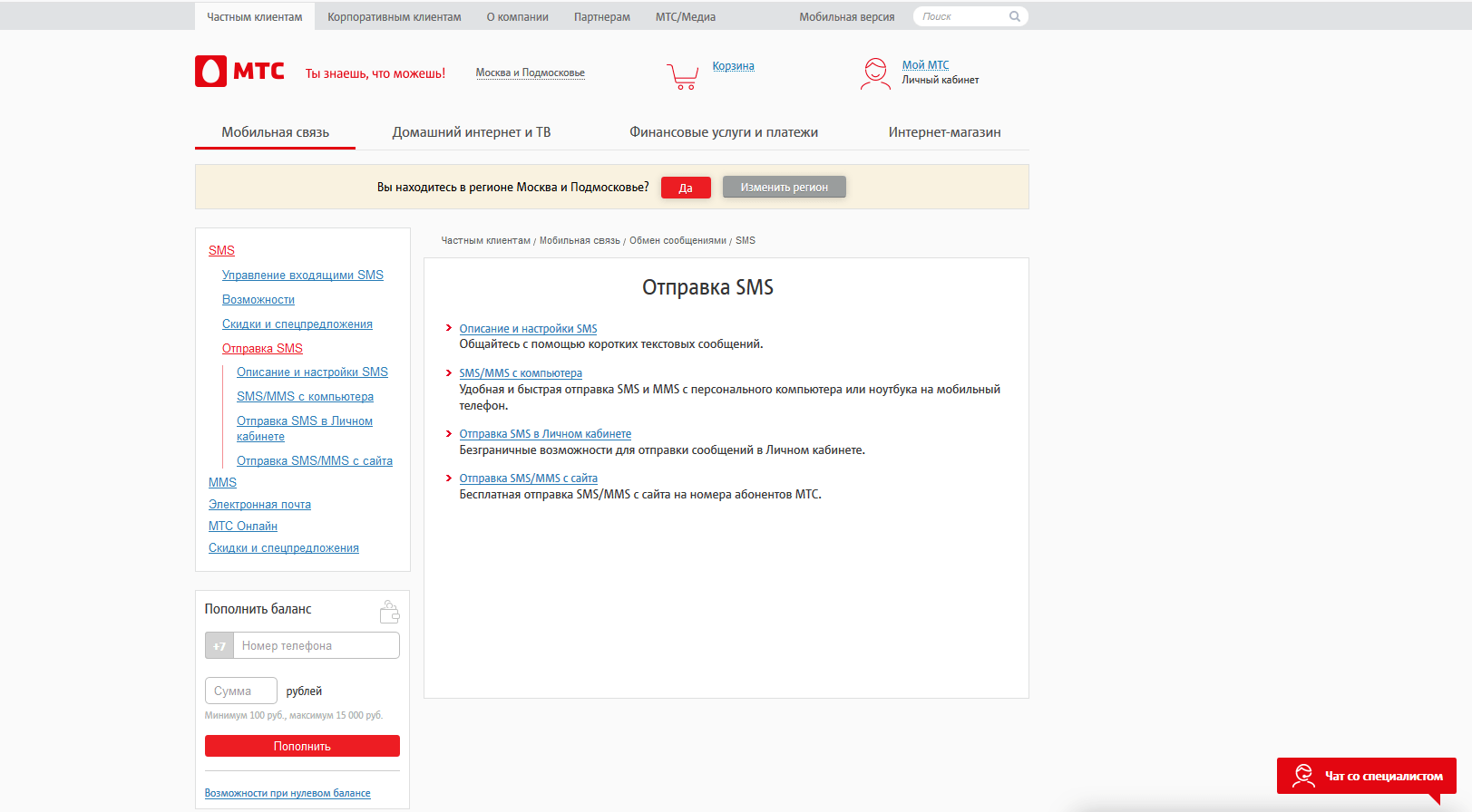 Не приходят смс? решаем проблему.
