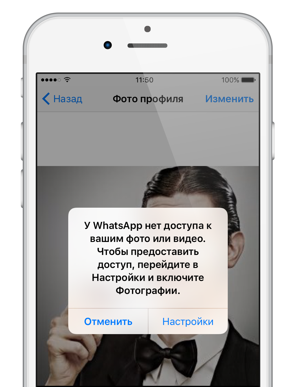 Как разрешить доступ к фото на айфоне если нет доступа. как разрешить доступ к фото на iphone, если нет доступа