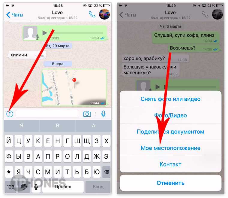 Как скинуть геолокацию по whatsapp, способы отправить свое местоположение с андроида на ватсап