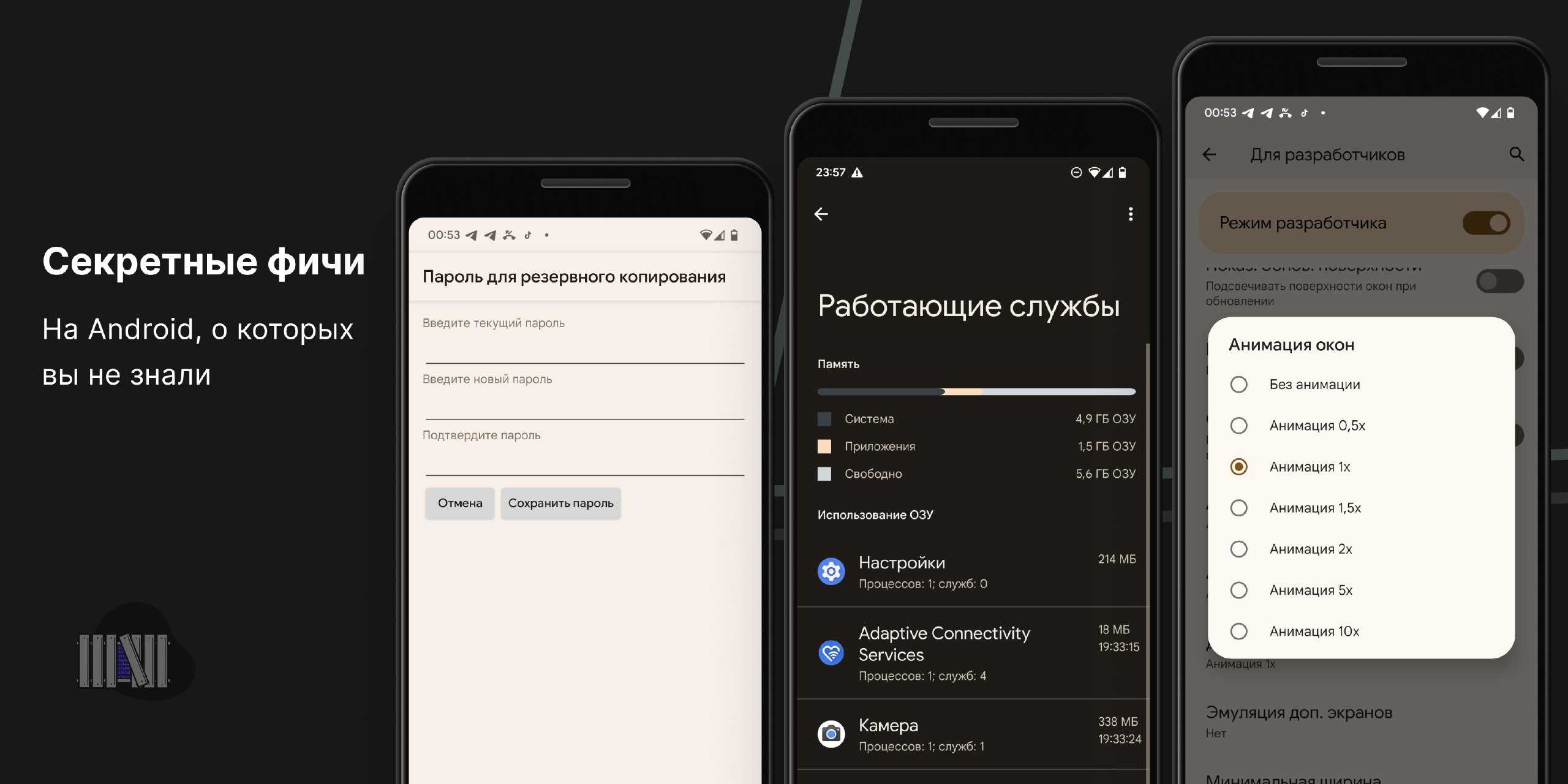Включаем режим разработчика android. как ускорить андроид с помощью настроек разработчика