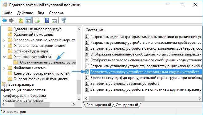 Как отключить автообновление драйверов в winodws 10