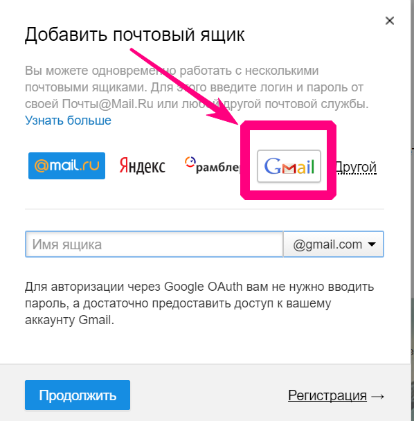 Как узнать адрес своей электронной почты на телефоне и компьютере