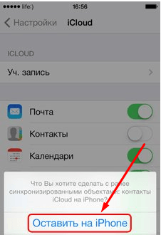 Как найти удаленные контакты в телефоне айфон. как восстановить удаленные контакты на iphone