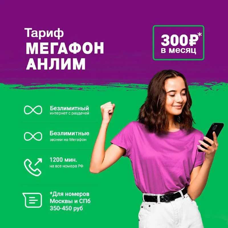 Обслуживание абонента временно приостановлено – что это значит