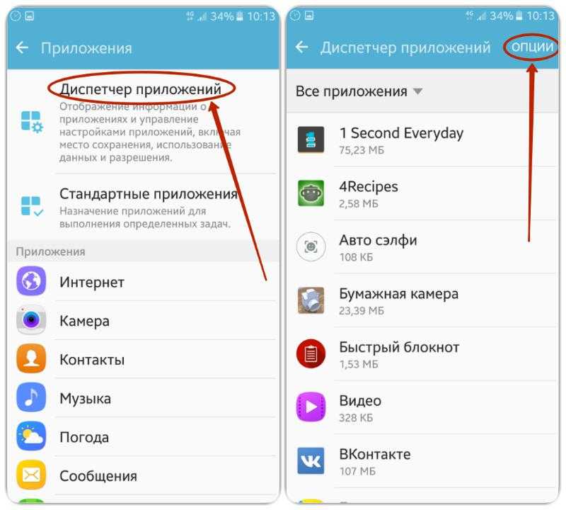 Отключение наложения приложений в андроид