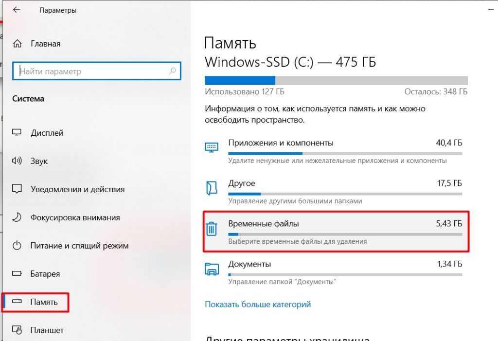 Приложения и компоненты windows 10 занимают слишком много места а я их не вижу