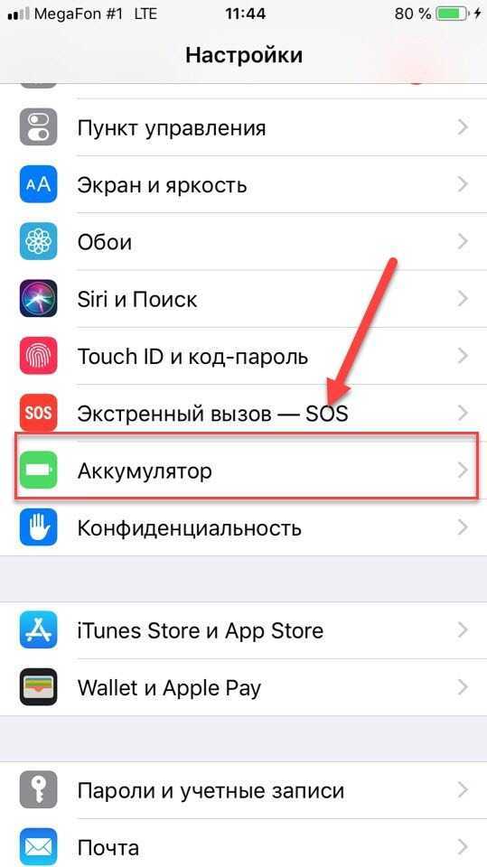 Не заряжается iphone - что делать