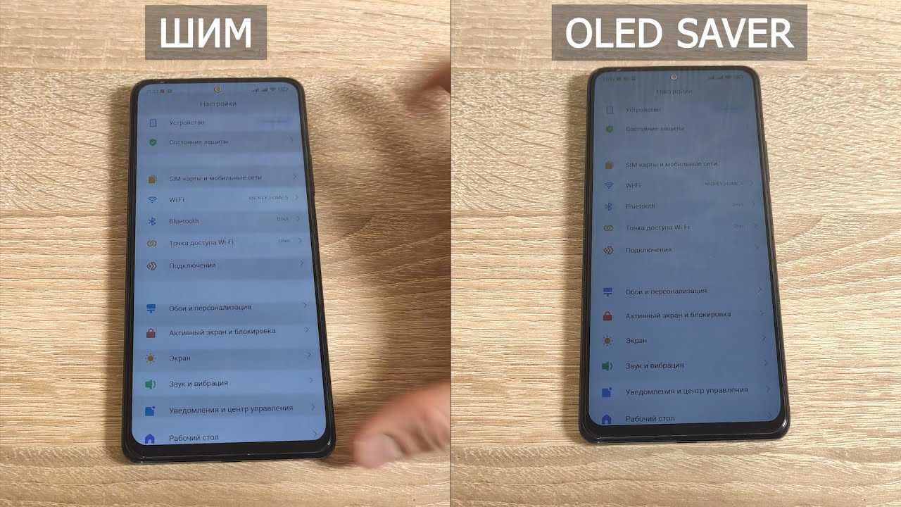 Что такое dc dimming, и как убрать мерцание экрана на телефоне - pcnews.ru