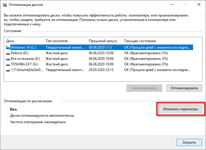 Настройка системы после установки ssd