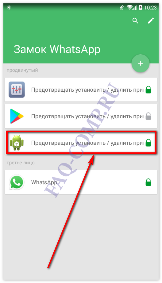 Все способы установки паролей для мессенджера WhatsApp при помощи приложений, стандартных средств программы и дополнительных возможностей Андроида