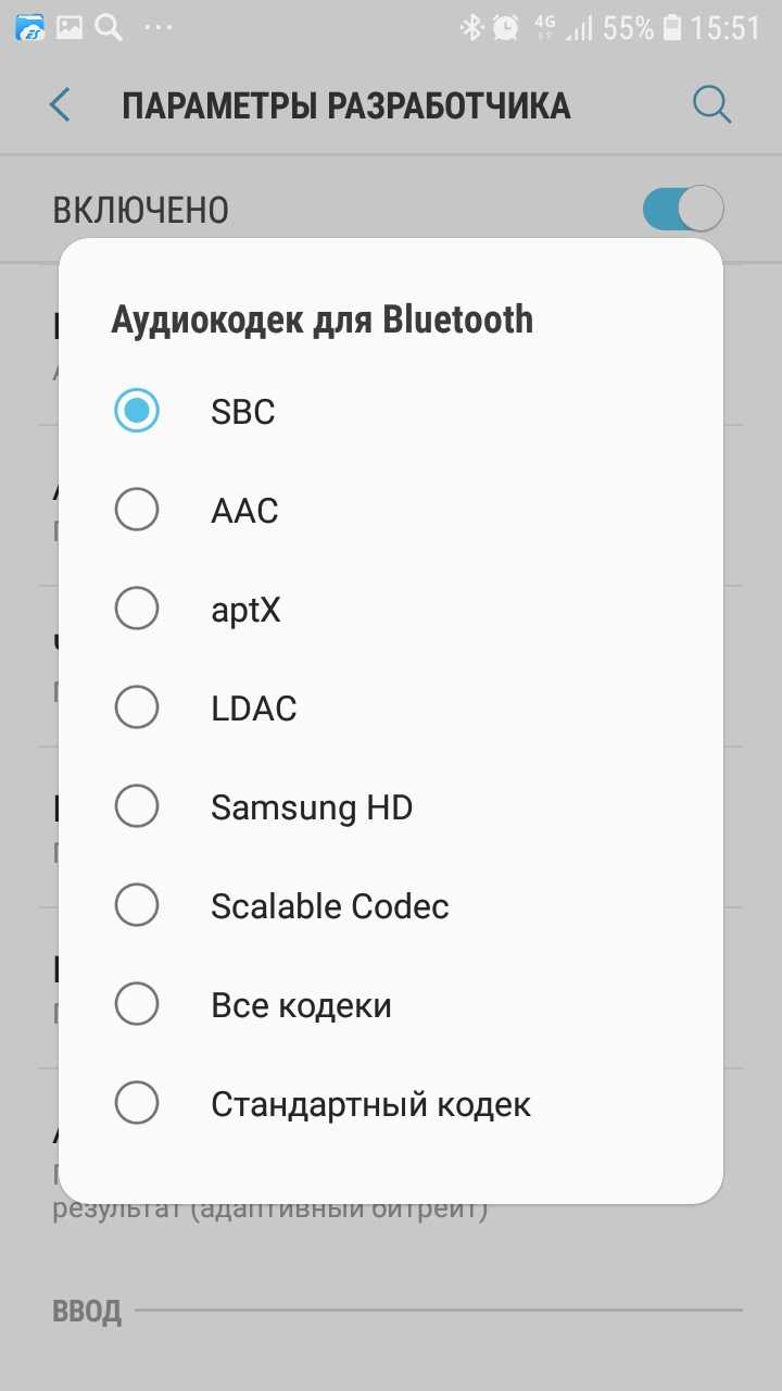 Как на android установить лучший кодек для bluetooth-наушников