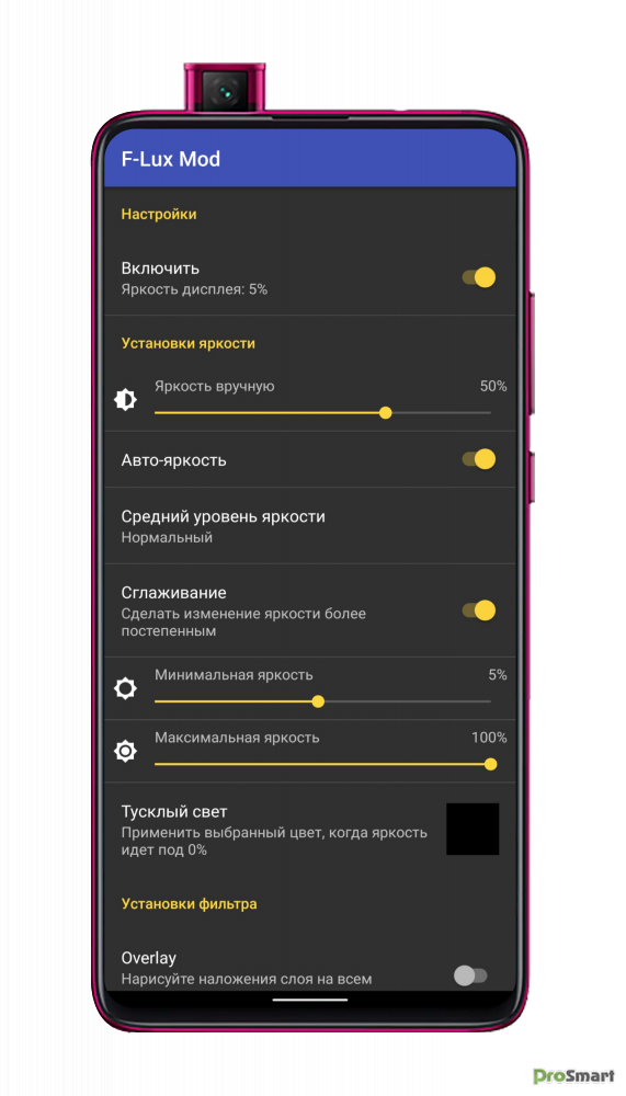 Как увеличить яркость экрана на телефоне андроид: способы регулировки