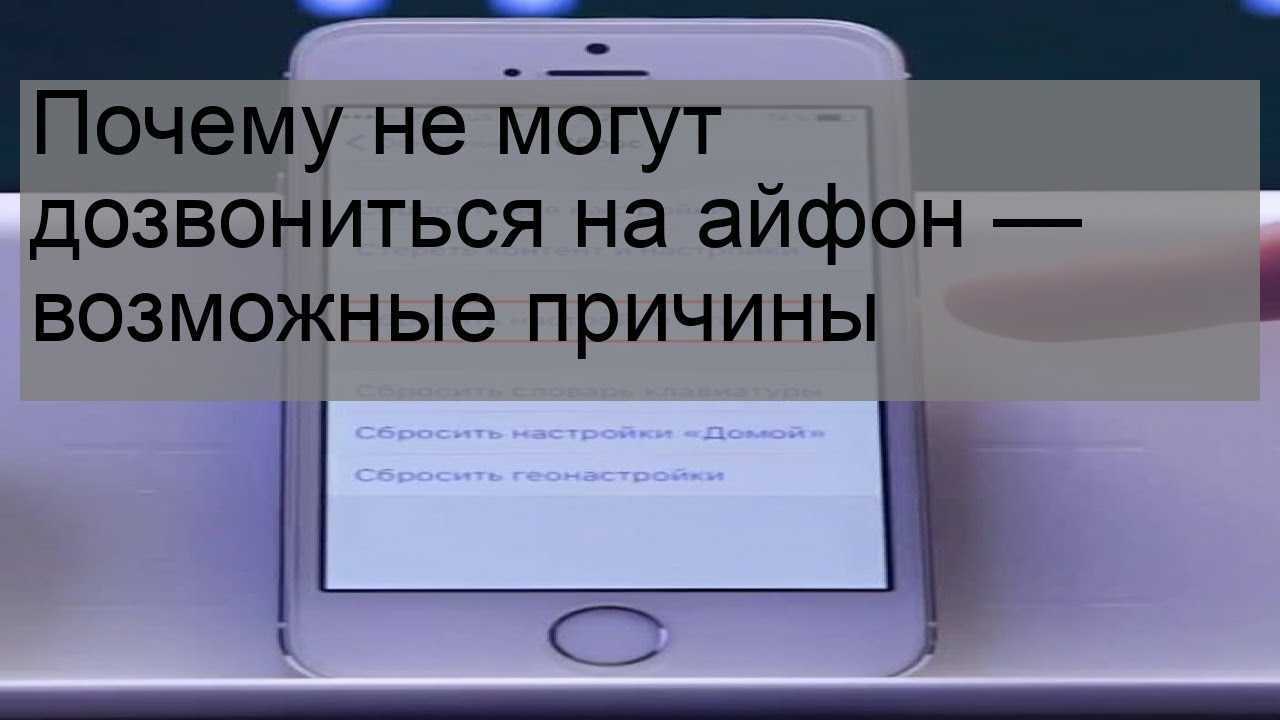 Почему нет гудков при вызове на мобильном – подскажите… звоню человеку а у него долго тишина, гудков вообще нет, а потом говорят абонент не отвеч. или вне зоны —  эксперт — интернет-магазин электроники и бытовой техники
