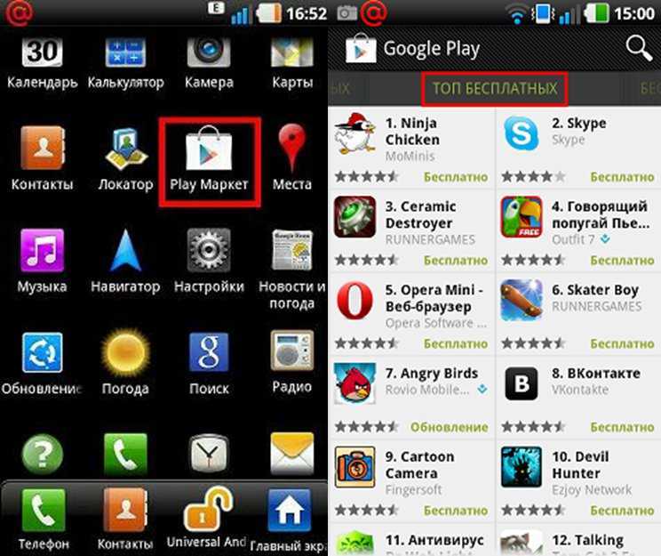 Как установить apk на андроид: как скачать и открыть файл, программа для запуска