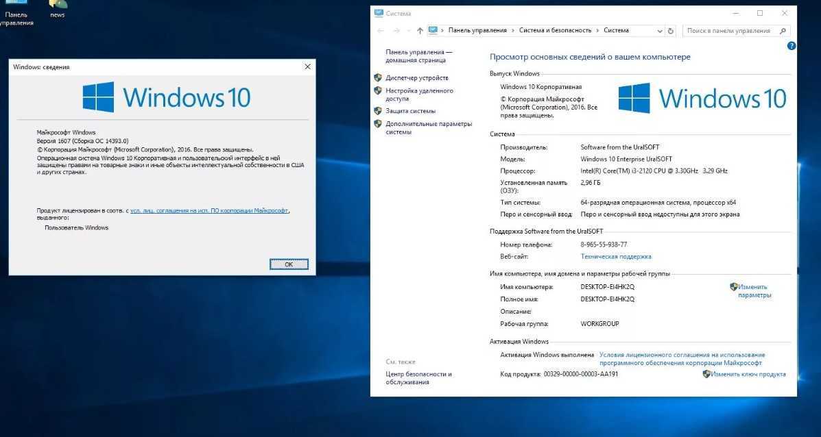 Системные требования для установки и работы windows (виндовс) 10