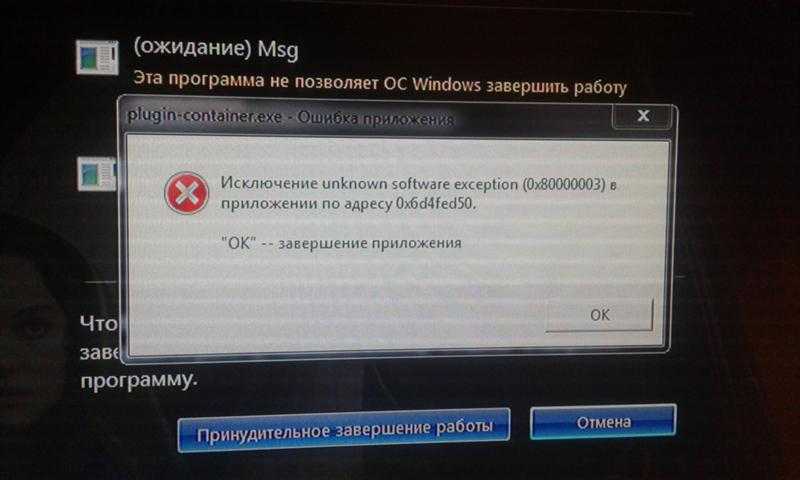 Долгое выключение windows 7: как успокоить компьютер