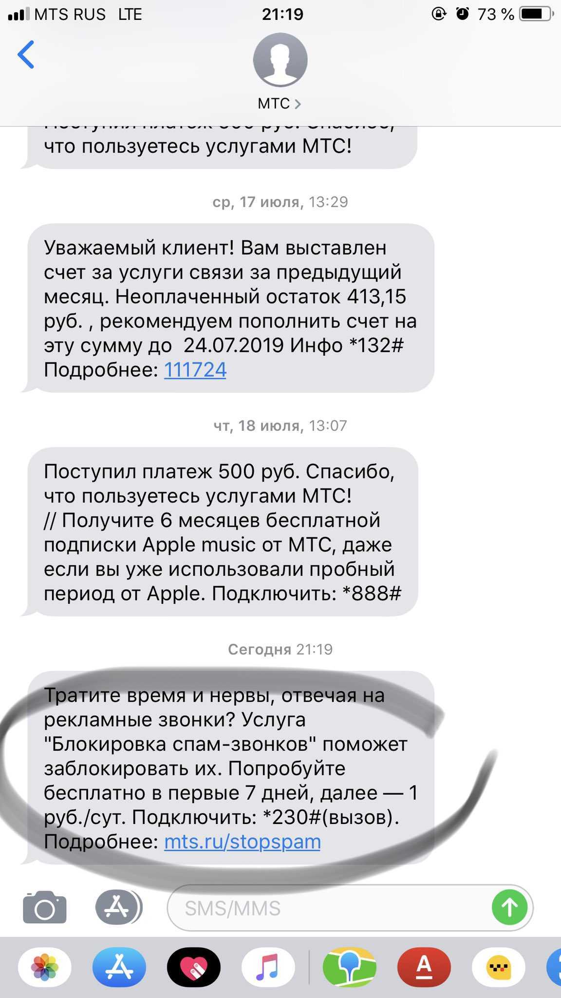 Как удалить рекламный вирус с телефона андроид. убираем всплывающую рекламу dailysummary