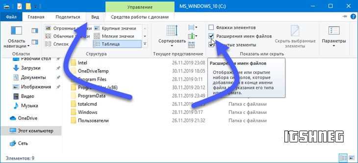 Смена формата файла на windows 10
