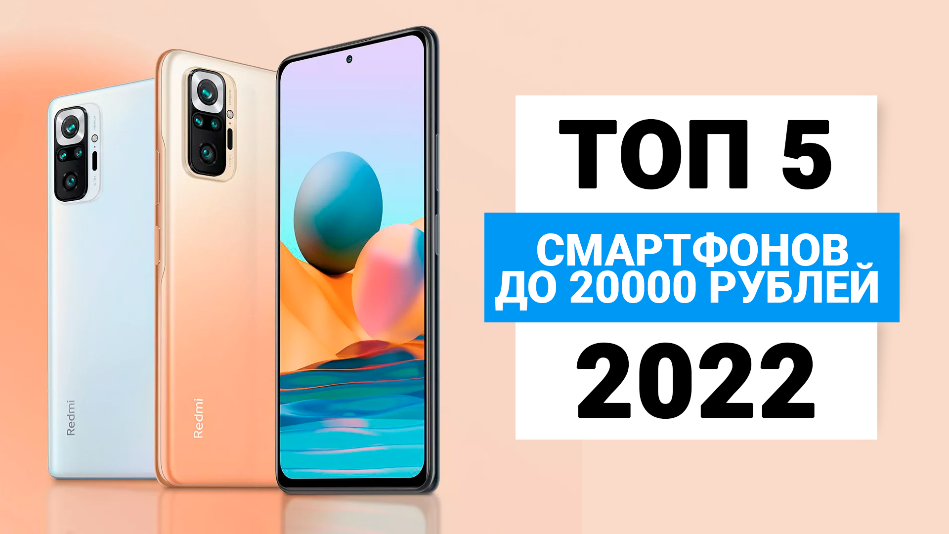 Самый тонкий смартфон 2019 года