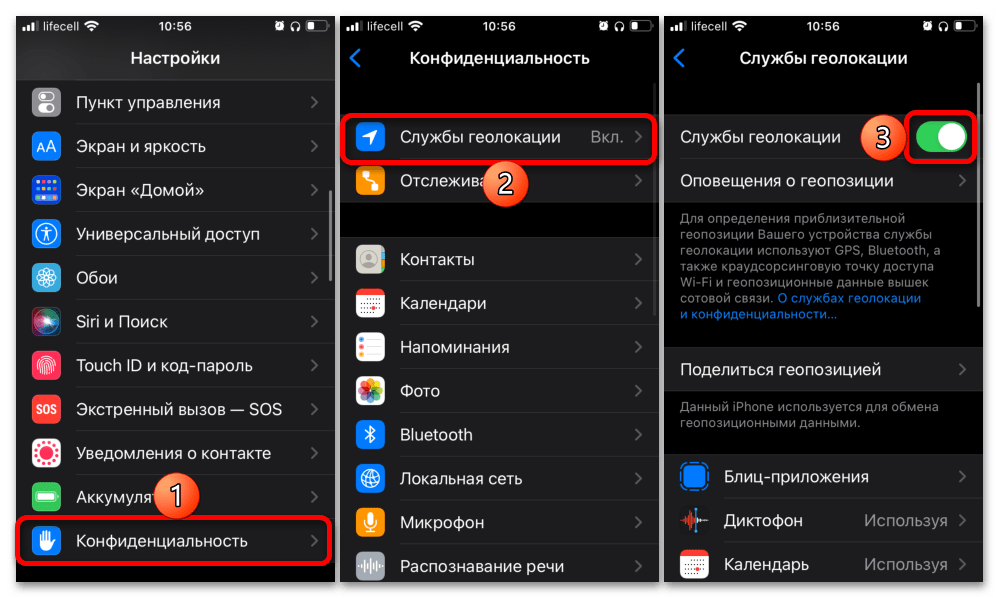 Как включить gps на андроиде, настроить, отключить и откалибровать