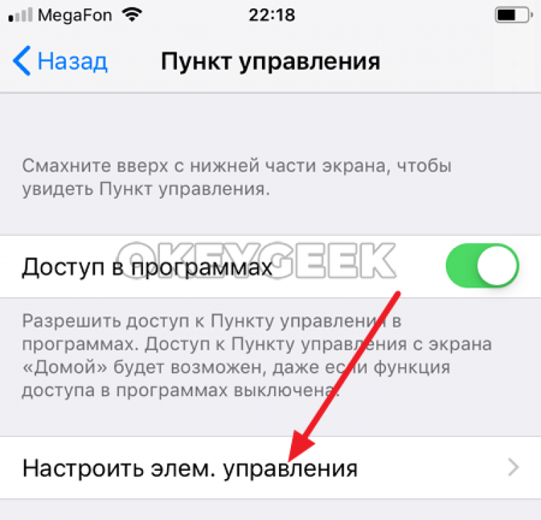 На айфоне заряд показывает желтым цветом