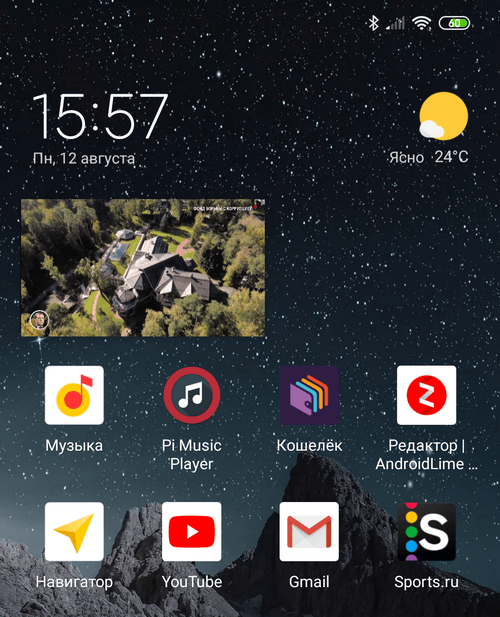 Активируем режим «картинка в картинке» на android 8 — подробная инструкция