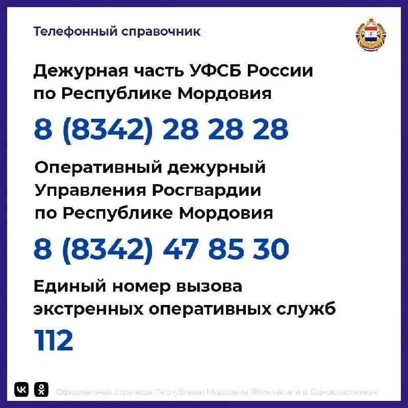 +3 чей код? какой страны? отвечаем