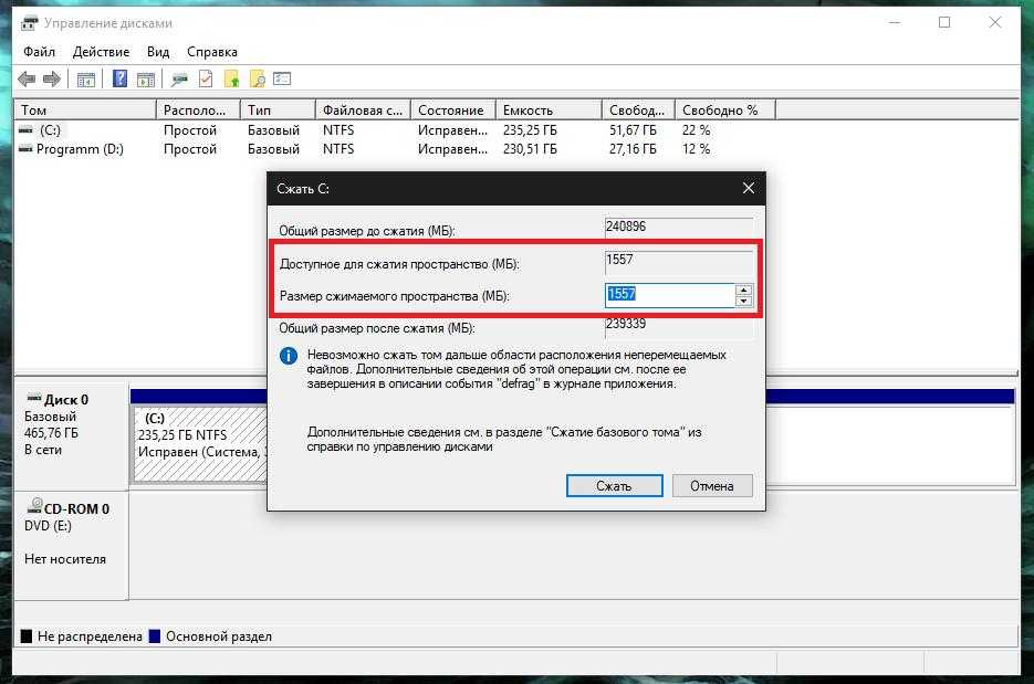 Пропало место на диске с windows 10 - что делать?