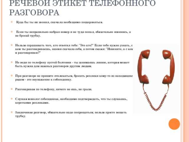 Почему прерывается разговор по телефону Из-за чего при разговоре по телефону обрывается связь, и звонок завершается Причины и способы решения этой проблемы описаны в статье