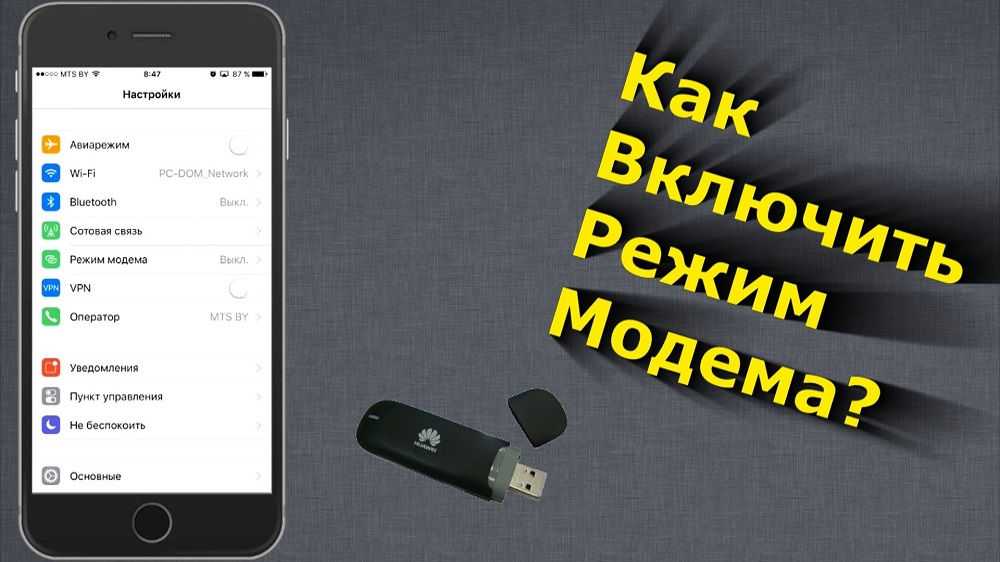 Включаем режим модема без обращения в carrier. что такое carrier в iphone и как ее исправить