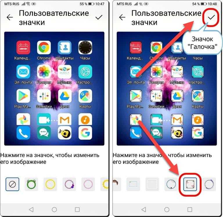 Как изменить иконку приложения на андроид 10