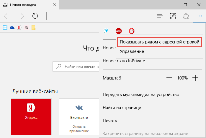 Это звучит очень хорошо, тем более - чрезвычайно популярное расширение для браузеров Adblock и Adblock Plus выпущено для Edge