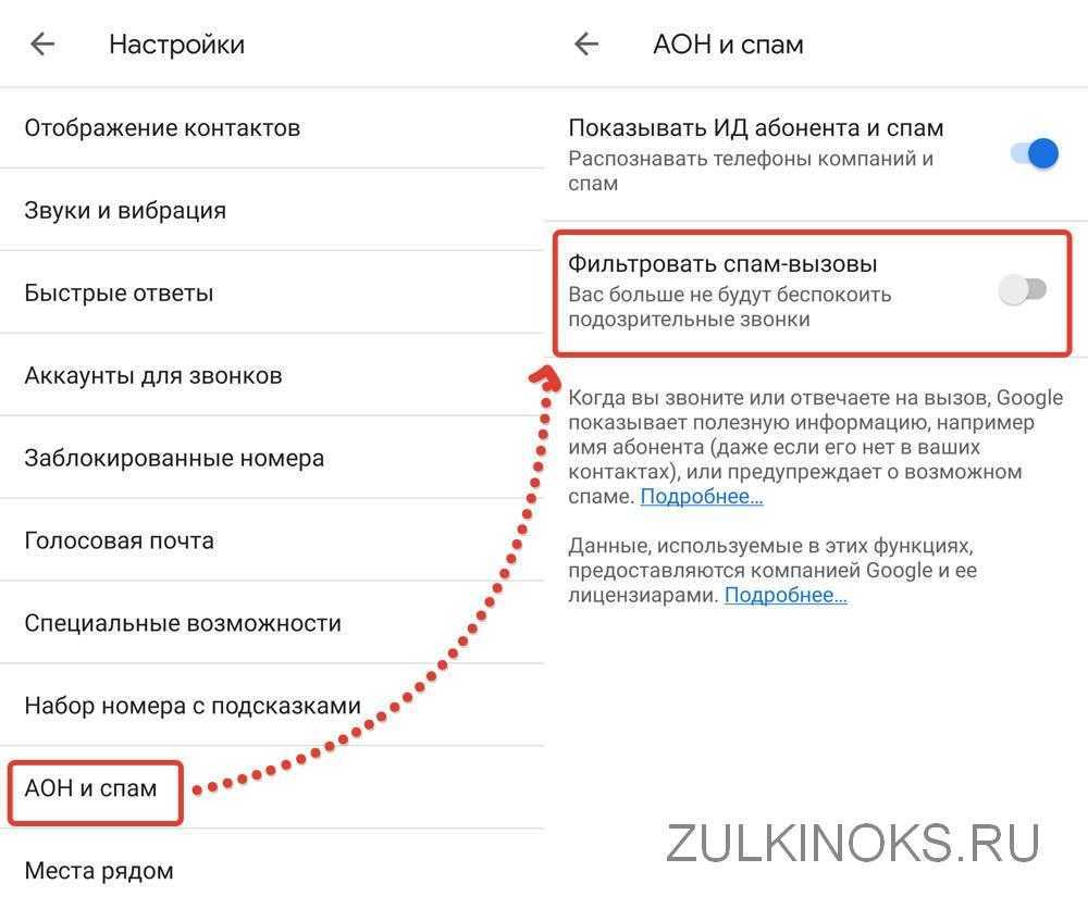 Как отключить входящие звонки на андроиде и оставить интернет