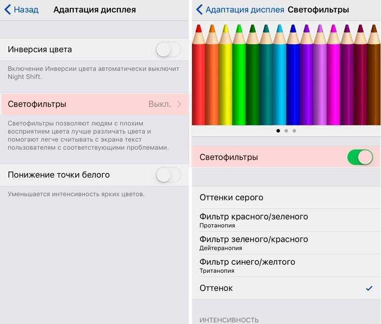 Зачем в телефоне инверсия цветов?