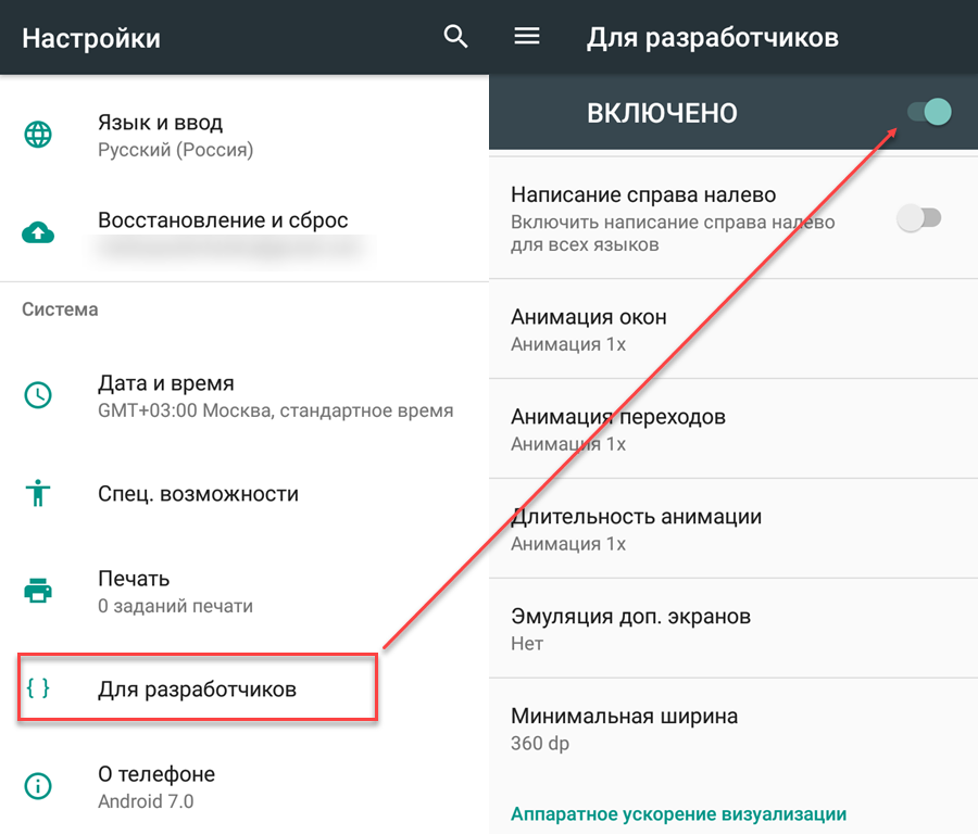 Способы ускорения смартфонов на android