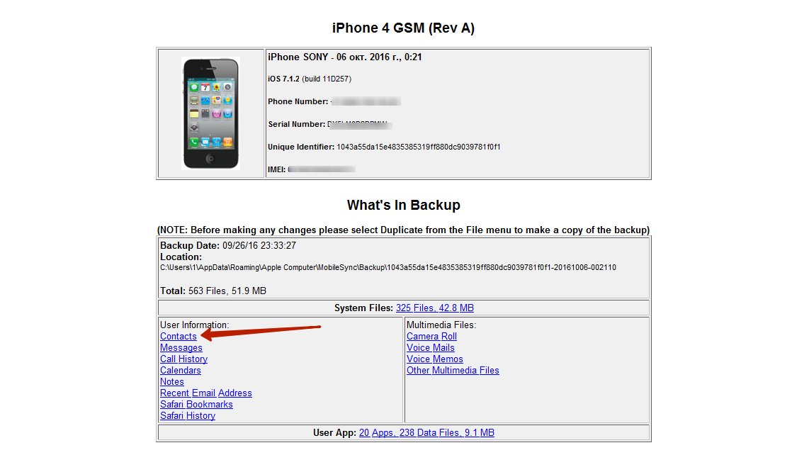 Как перенести и скопировать контакты с iphone на sim-карту
