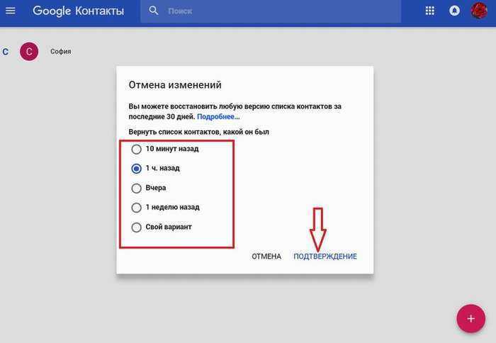 Как восстановить пропавшие контакты в телефоне