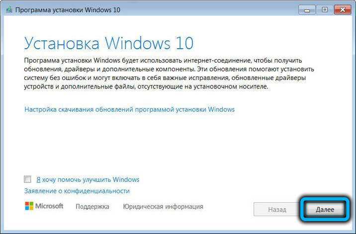 Установка и переустановка windows 10 при отсутствии флешки или диска