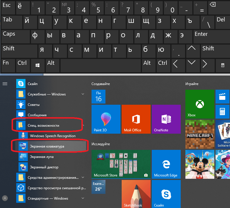 Как исправить проблему с клавиатурой на windows 10