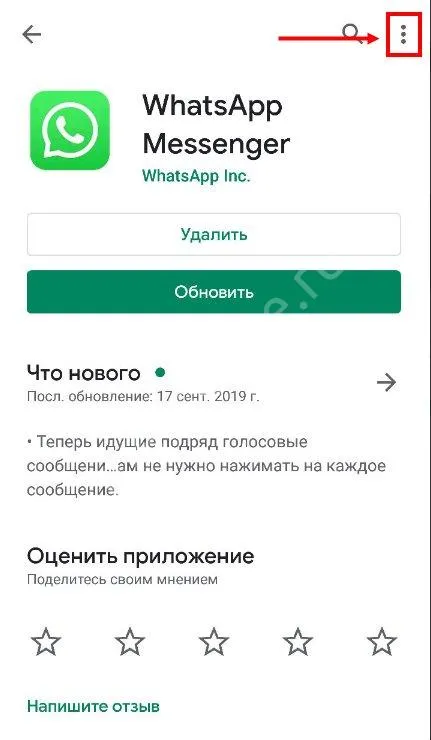 Ватсап требует обновления — что делать чтобы оставить старую версию в 2021 году