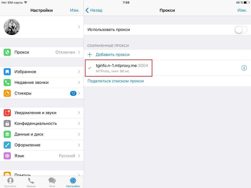 Выбираем прокси для telegram: топ-10 актуальных proxy адресов